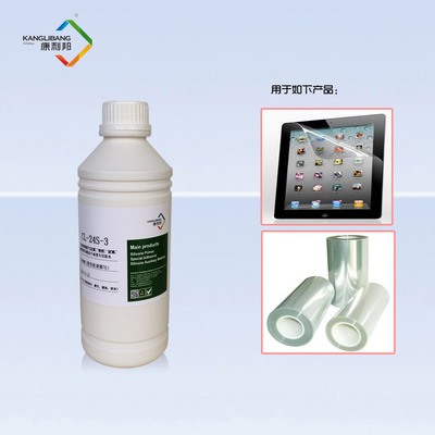 国产PET薄膜底涂剂康利CL-24S-3 : 模切网